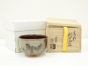 高取焼　土師窯　八児正信造　掛分茶碗（共箱）